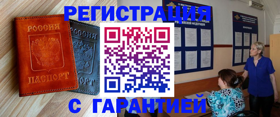 регистрация для школы в Рубцовске